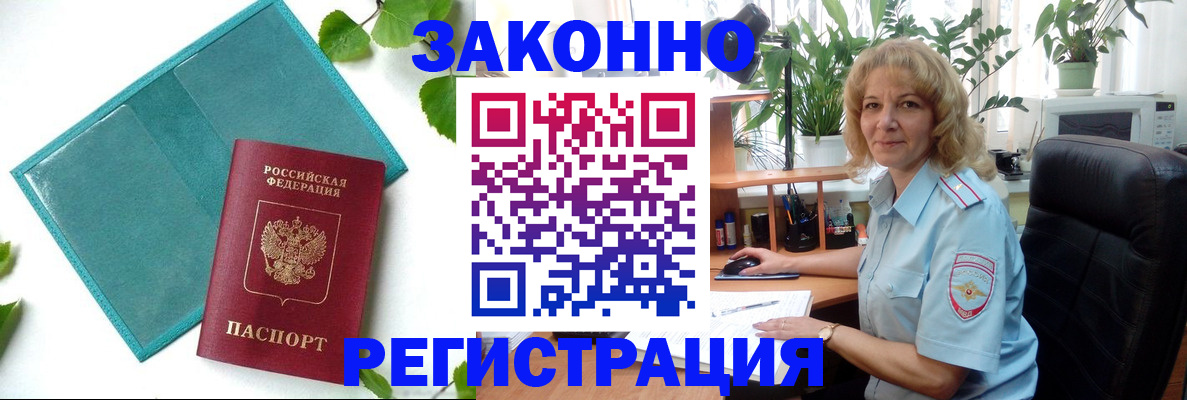 временная регистрация для школы в Михайлове