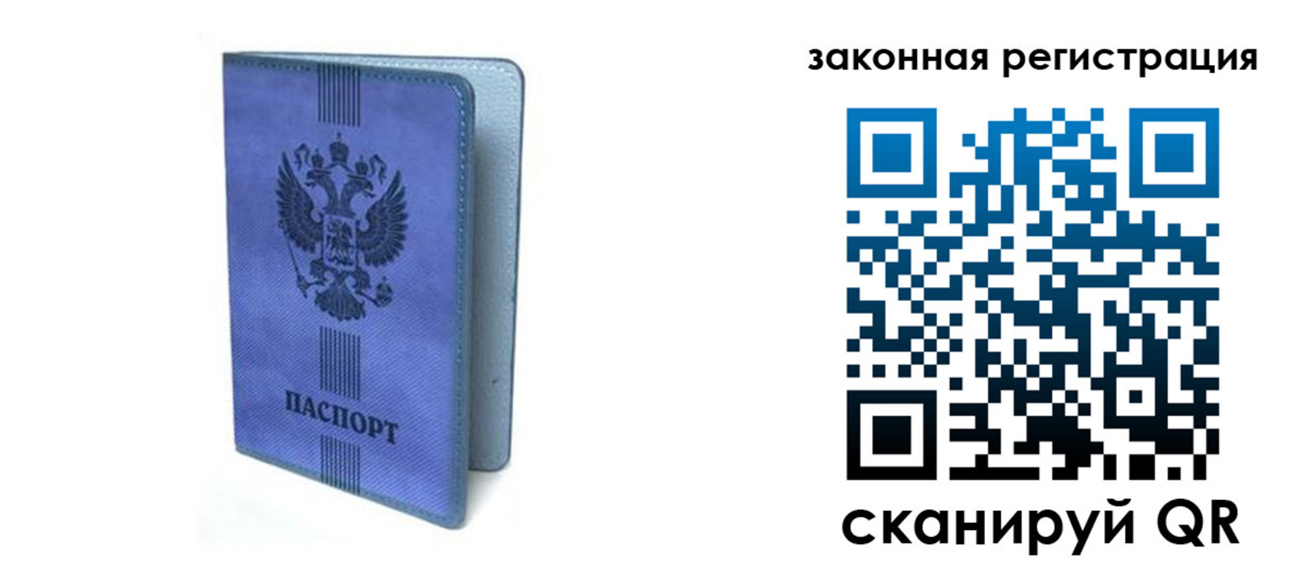 где прописаться в Михайлове