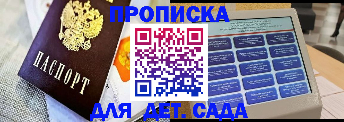 временная регистрация для школы в Михайлове