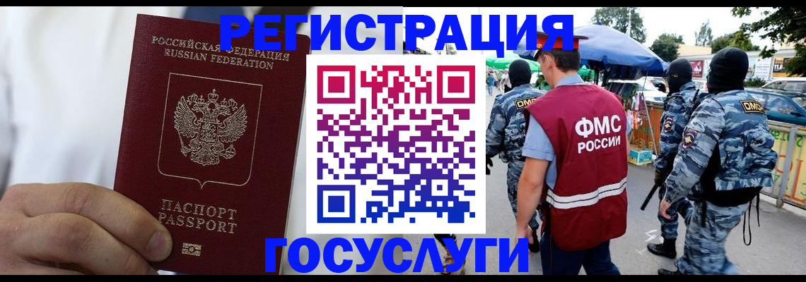 прописка регистрация в Михайлове