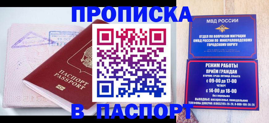 временная регистрация законно в Михайлове