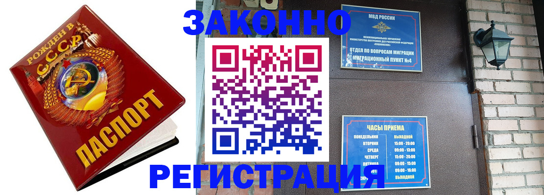 где прописаться в Михайлове